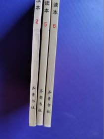 千古美文-中华经典诵读本2、5、6（3本合售）