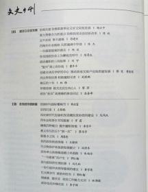 四川政协文史专刊  2019年3-4期合刊期（庆祝中国人民政治协商会议成立70周年迎接四川省政协成立65周年特刊）