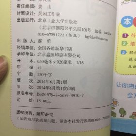 小学生学写一段话---注音美绘本（1-3年级）