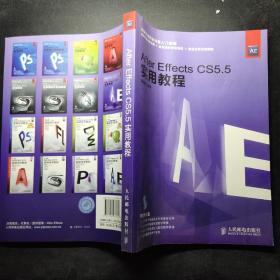 After Effects CS5.5实用教程（有盘）