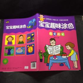 奇妙的大自然