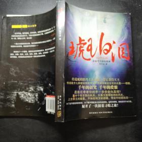 琥珀淚