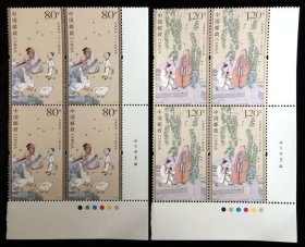 邮票 2023-12T 成语典故（三）版铭四方联