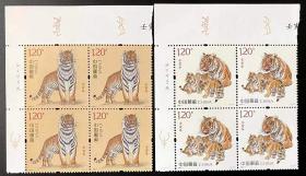 邮票 2022-1虎年生肖邮票《壬寅年》 第四轮生肖邮票 版铭四方联