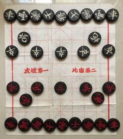 象棋 特制人造牛角象棋 细看描述 实物照片 邮政包裹寄递