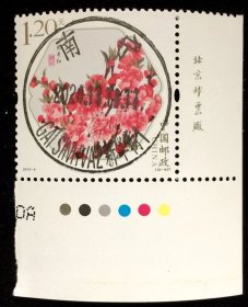 邮票 地名邮戳票 壮汉双语戳 广西·南宁新华街 2024.11.11