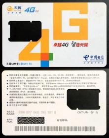 电话卡卡托 中国电信卡托 主题：卓越4G 智选天翼