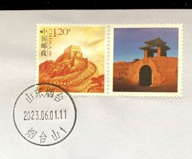 邮票 地名邮戳票 山东烟台·烟台山A