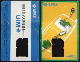 电话卡卡托 中国联通卡托 主题：联通新时空 有折 实物照片
