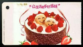 极限明信片  让生活更多好滋味  蒲松龄戳