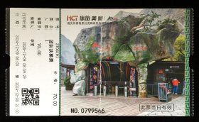 门票 云南·迪庆州香格里拉虎跳峡扶梯票 有折