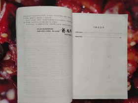 基层中医临床医生学习与提高丛书--中医四部经典解读（下册伤寒论，温病学解读）