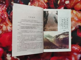 四川内河航运史（中国水运史丛书）现代部分