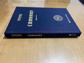 校长EMBA Entrepreneurs EMBA《首席财务官》 课程导师 付小平