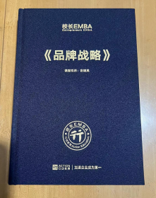 校长EMBA Entrepreneurs EMBA《品牌战略》 课程导师 张晓岚