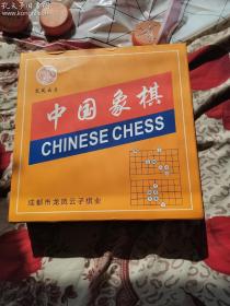 老旧成都..龙凤象棋(杂木）稀少罕见..31个后增补一个红色的帅...共32个子...5.5公分...2.4高