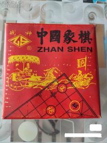 绝版八十年代老旧..战神牌实木小象棋..（3.8公分..高1.4）个别棋子有树疤...品如图，如图自鉴.品相自定..