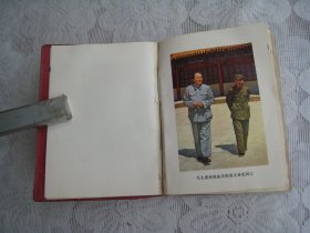 毛主席诗词（辽宁师范学院）