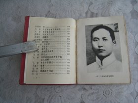 毛主席诗词（辽宁师范学院）