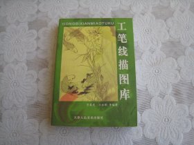 工笔线描图库