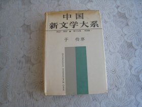 中国新闻学大系（1927-1937.第十五集.戏剧集一）