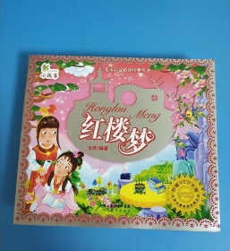红楼梦