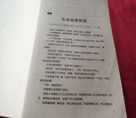 关注孩子的生存智慧:《知心姐姐》杂志家教手册