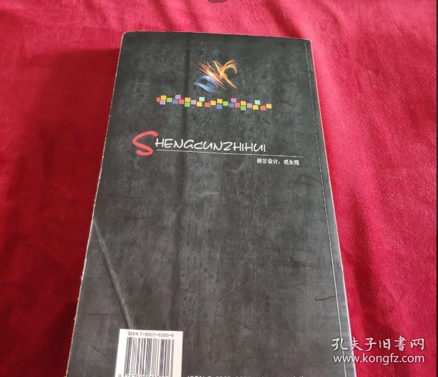 关注孩子的生存智慧:《知心姐姐》杂志家教手册