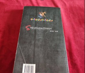 关注孩子的生存智慧:《知心姐姐》杂志家教手册