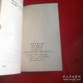 中国名医400家