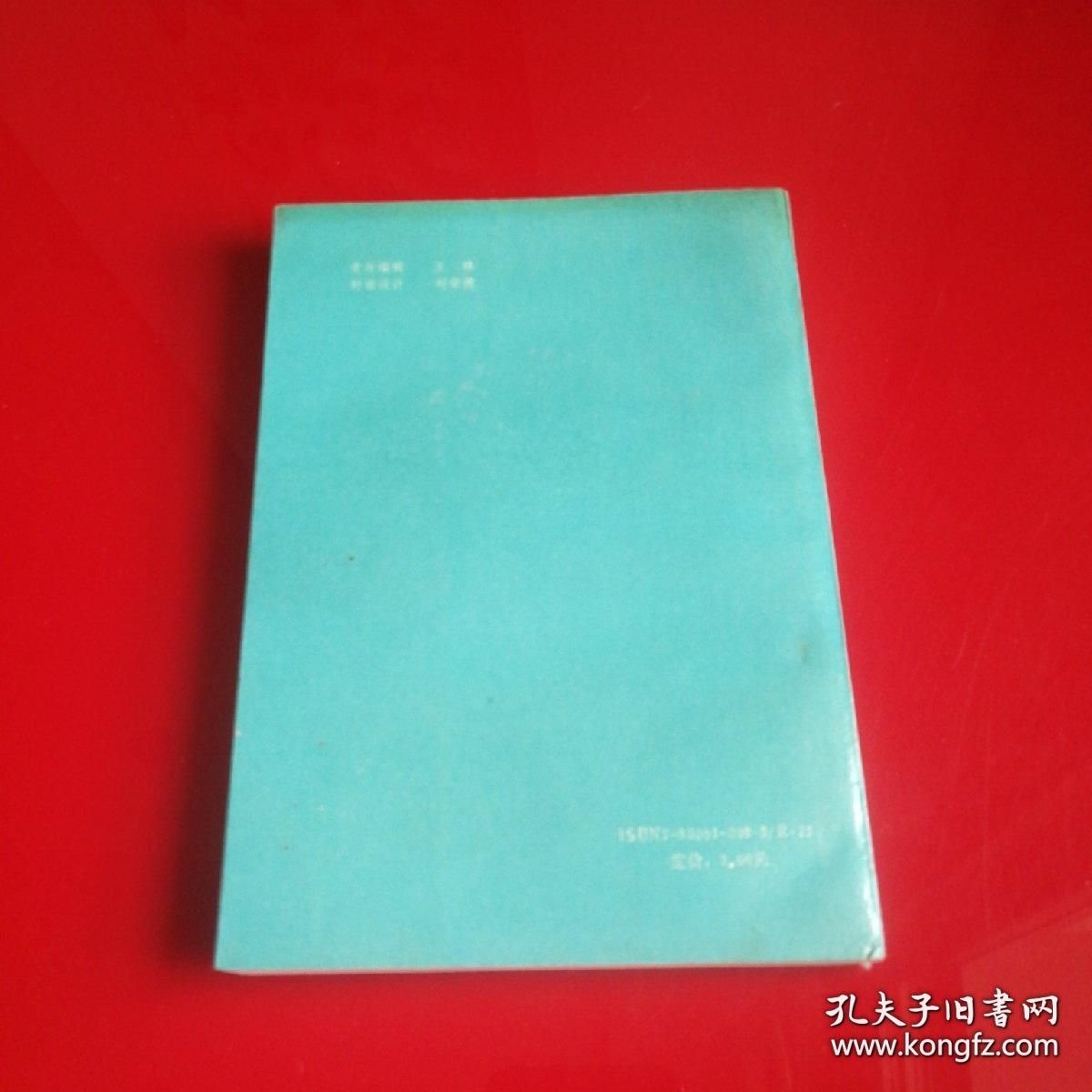 中国名医400家