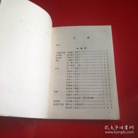 中国名医400家