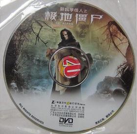 DVD 新科学怪人之 极地僵尸 （裸片）