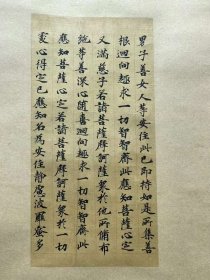 日本奈良日期古写经，保真包老距今1200年前左右了，书法好，民国晚期左右旧裱立轴