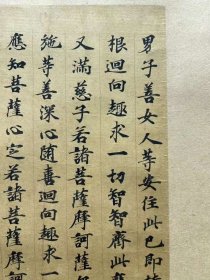 日本奈良日期古写经，保真包老距今1200年前左右了，书法好，民国晚期左右旧裱立轴