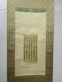 日本奈良日期古写经，保真包老距今1200年前左右了，书法好，民国晚期左右旧裱立轴