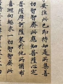 日本奈良日期古写经，保真包老距今1200年前左右了，书法好，民国晚期左右旧裱立轴