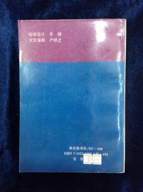 中西醫結合治驗30種癌症 1995年