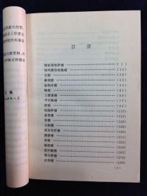 中西醫結合治驗30種癌症 1995年