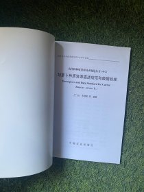 中国乡村：论十九世纪的帝国控制9787300198927