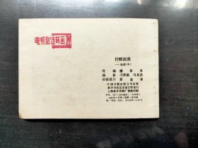 铜鼓(中)