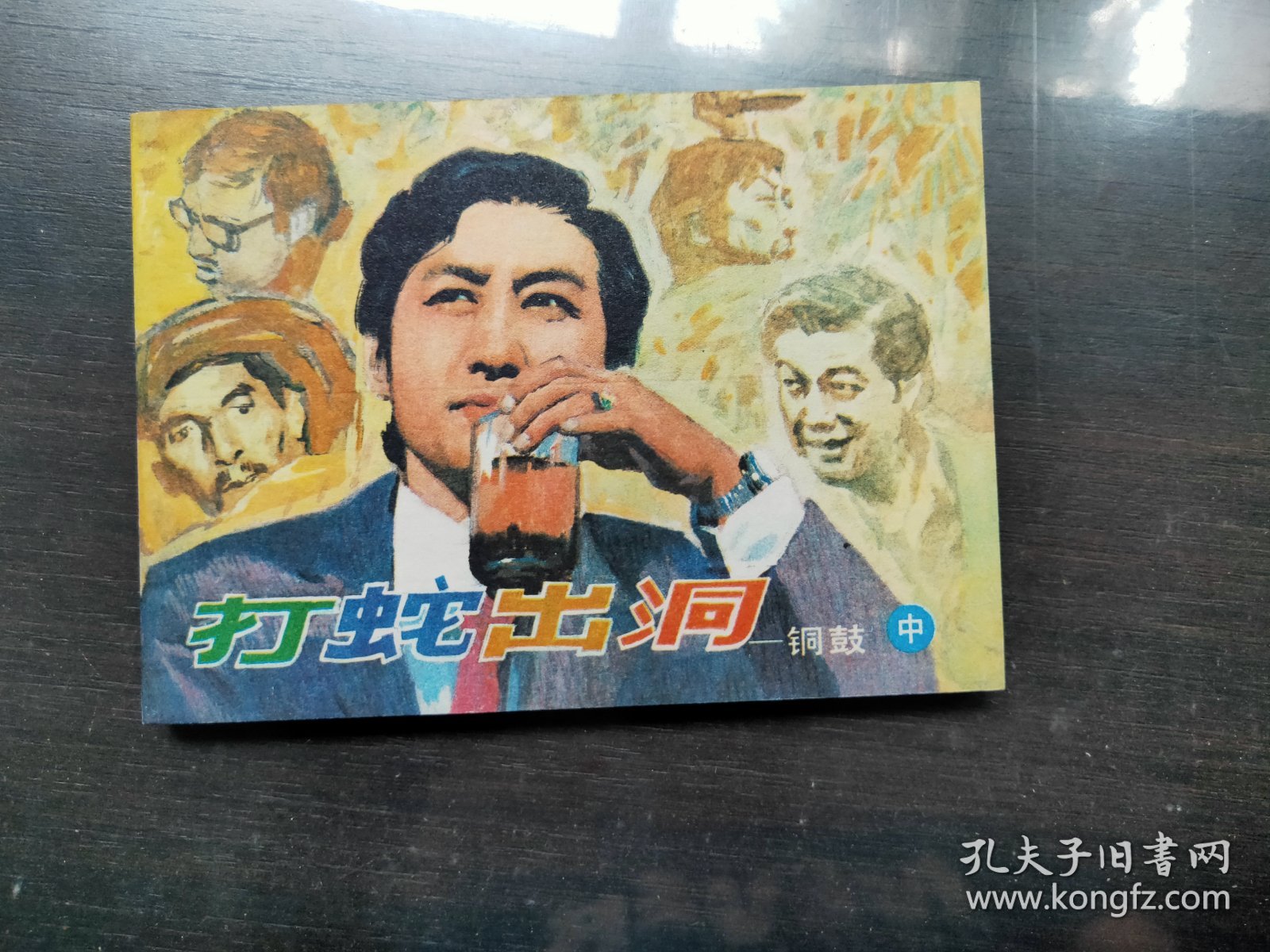 点击查看原图 铜鼓(中)