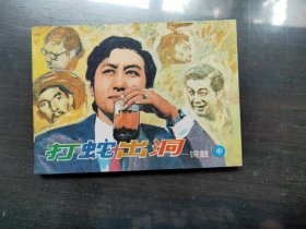 铜鼓(中)