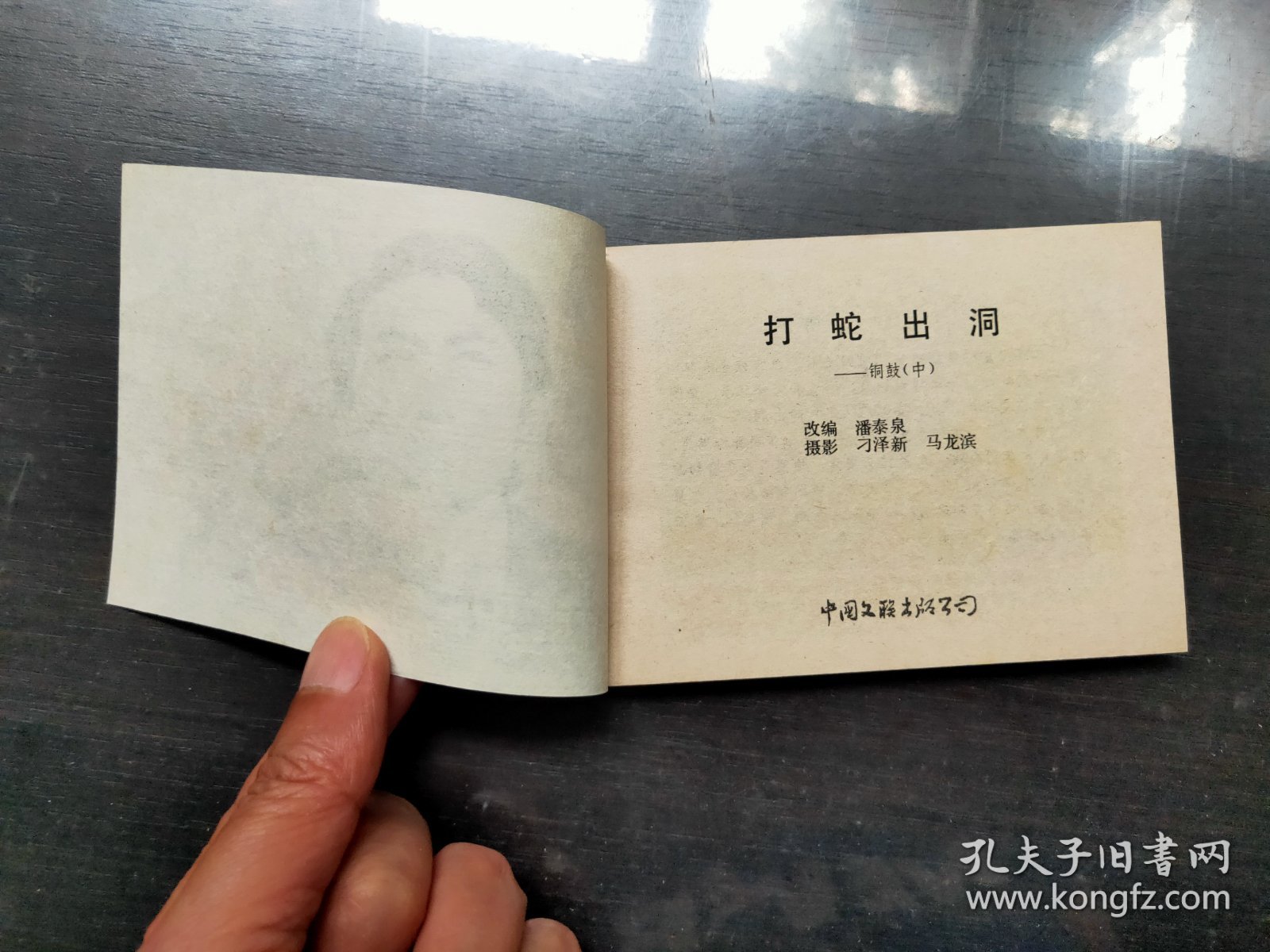 点击查看原图 铜鼓(中)