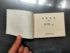 铜鼓(中)