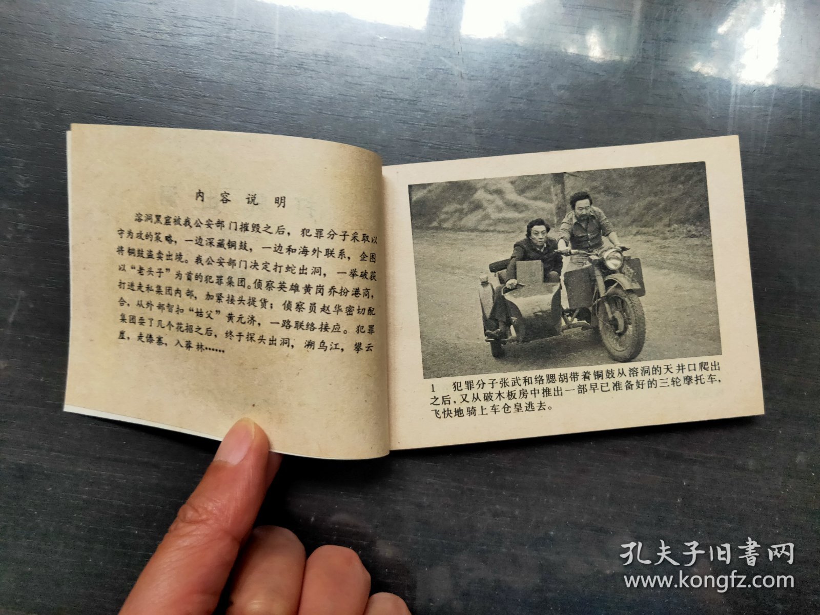 点击查看原图 铜鼓(中)