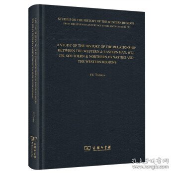 A STUDY OF THE HISTORY OF THE RELATIONSHIP BETWEEN THE WESTERN & EASTERN HAN, WEI, JIN, SOUTHERN & N