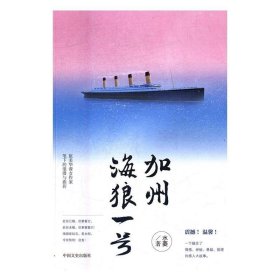 加州海浪一号