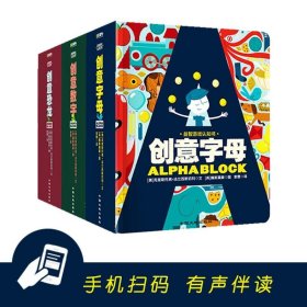 益智游戏认知书（全3册）：创意数字/创意字母/创意恐龙