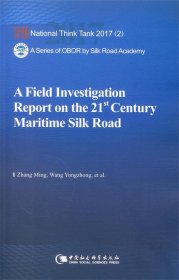 A Research Report on Maritime Silk Road